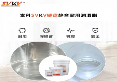 鍵盤潤滑脂讓你得鍵盤靜音耐用的法寶，你知道嗎？