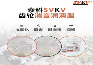 寵物自動牽引繩齒輪吱吱作響，索科齒輪消音潤滑脂來解決