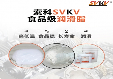  食品機(jī)械潤(rùn)滑脂就必須得用食品級(jí)潤(rùn)滑脂嗎？