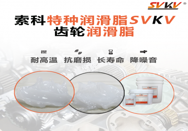 齒輪潤(rùn)滑脂油膜太重要了！速看！