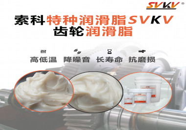 怎么去衡量齒輪潤(rùn)滑脂的潤(rùn)滑效果呢？