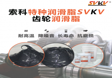 當(dāng)齒輪溫度高時(shí)使用潤(rùn)滑脂可以解決嗎？