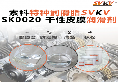 杯托滑不順？遮陽板易卡滯？干性皮膜潤滑劑，讓內(nèi)飾更安靜更順滑！