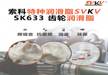 風(fēng)吹日曬下，齒輪依然順滑！光伏跟蹤系統(tǒng)選對潤滑脂有多重要？