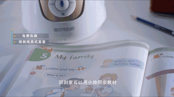 教育進入智能時代，讓孩子真正愛上學習