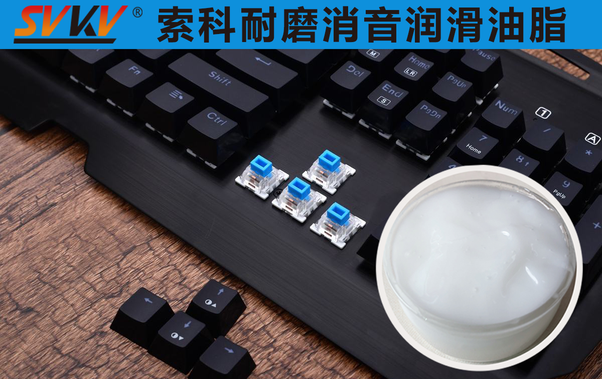 鍵盤老化快，容易卡鍵？索科幫你一次搞定